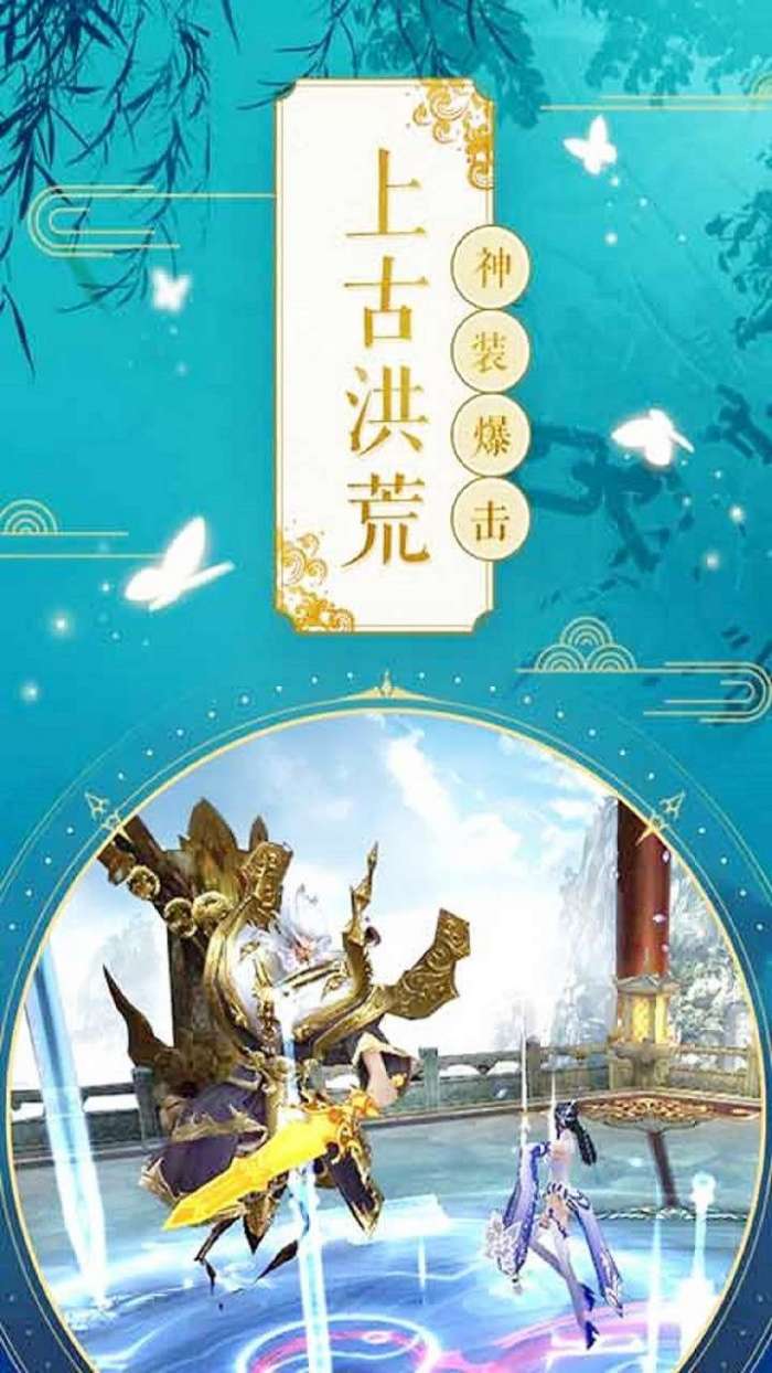 御剑青云传（梦回太古天神）