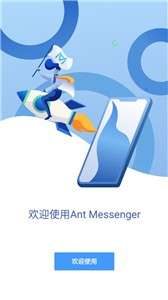 Ant Messenger