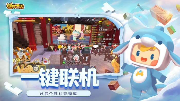 迷你世界华阳