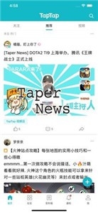 taptap游戏盒