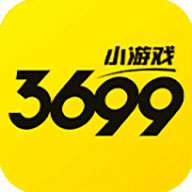 3699小游戏手机版