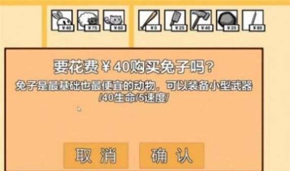 动物农场保卫战20