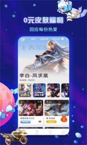 趣玩鸭免费领皮肤