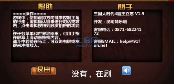 三国大时代4汪少上帝版