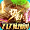 魔戒世界打金高爆版手游最新版 v1.1.0