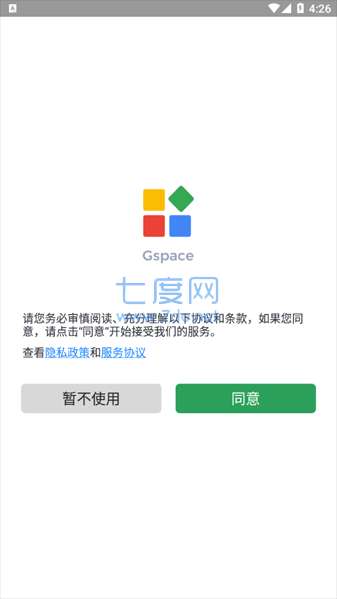 gspace软件