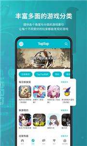 TapTap游戏平台