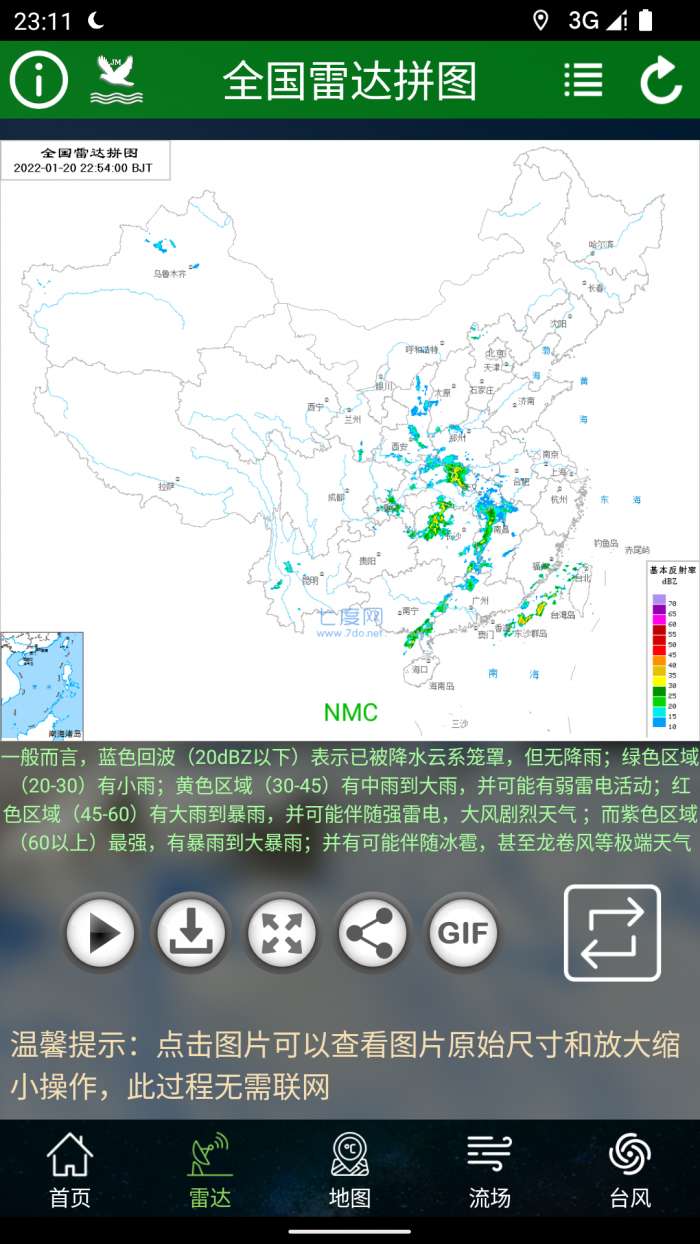 卫星云图实时动态卫星云图