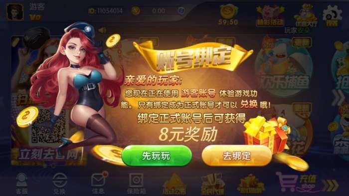 兔牙棋牌修改金币版