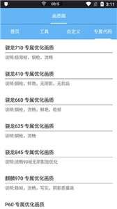 画质阁120帧