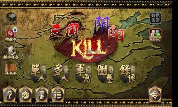 三国kill正版