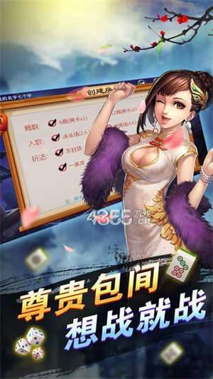 信阳麻将139