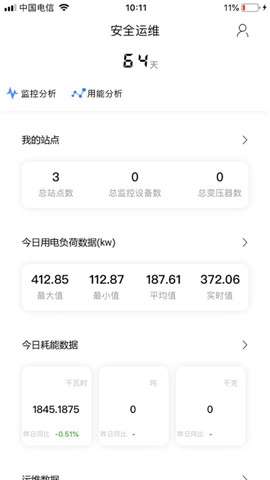 e能建工作台