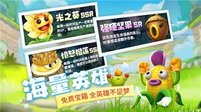 植物休闲大作战截图2