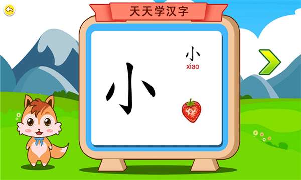 汉字笔顺学习