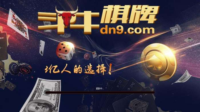 单机斗牛棋牌无限金币手机