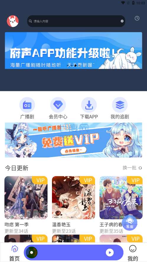 府声fm