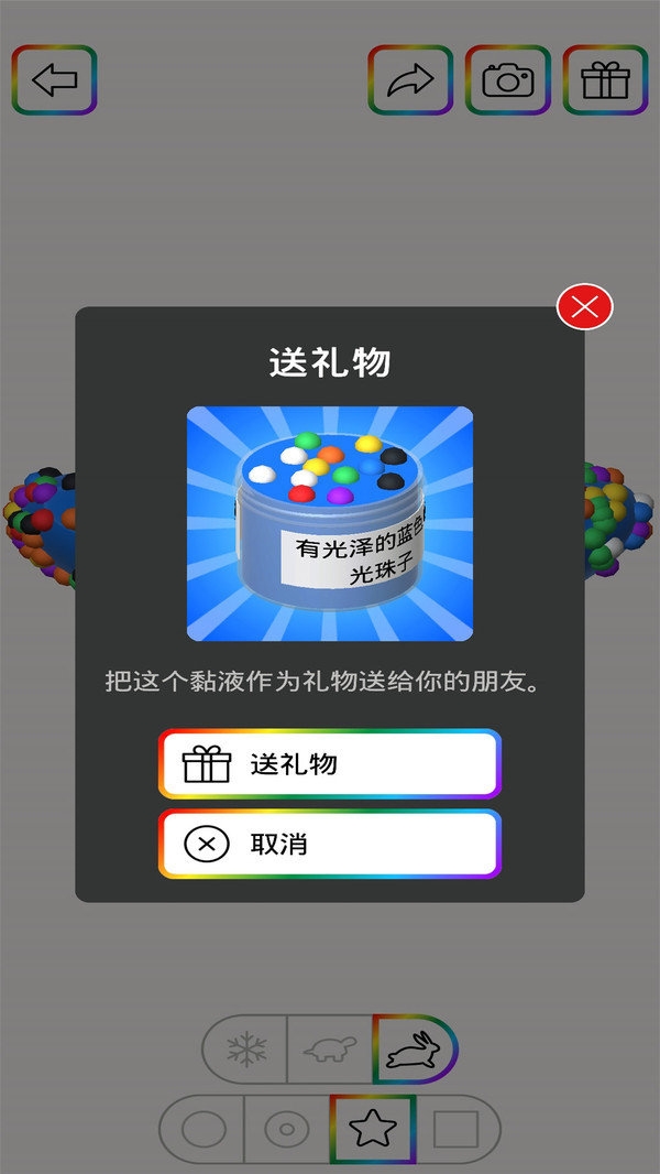 减压史莱姆粘液模拟器