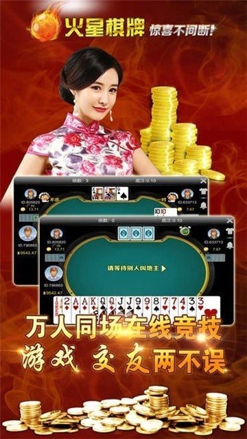 火星棋牌金色大厅