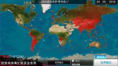 病毒公司游戏