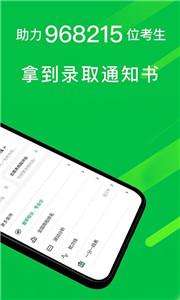 圆梦志愿app