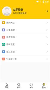 雨燕直播app