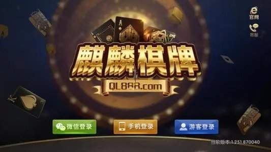 红黑大战棋牌官方版