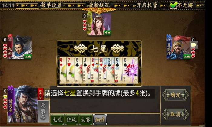 三国kill正版