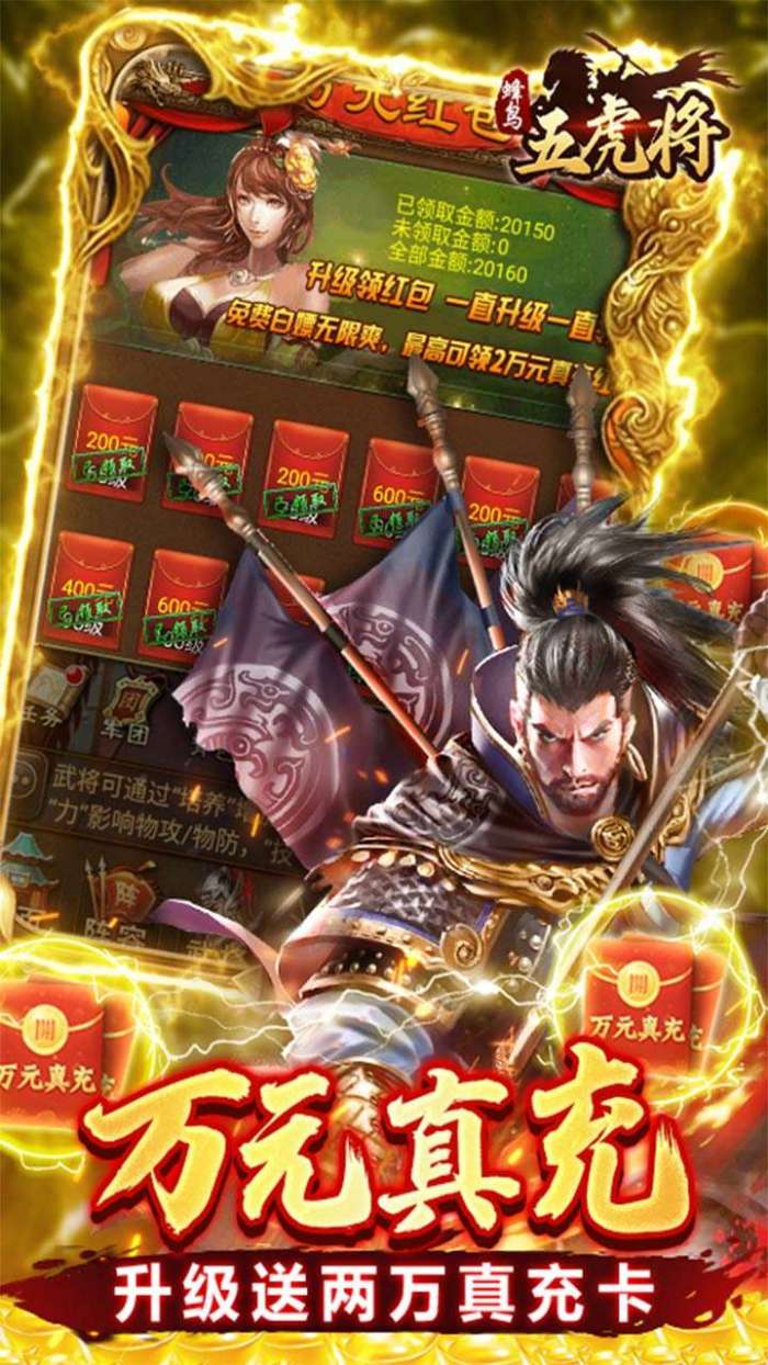 蜂鸟五虎将（BT-送GM破解刷充）