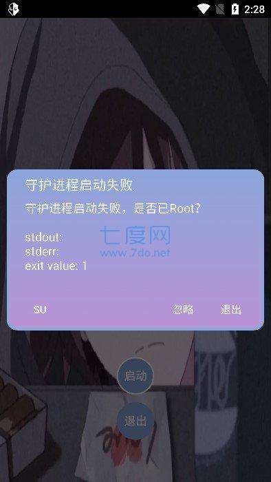 逃跑吧少年黑科技辅助器