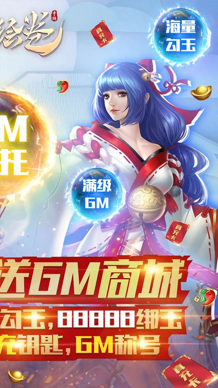 伏妖绘卷（BT免充送GM）