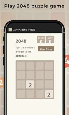 超级2048