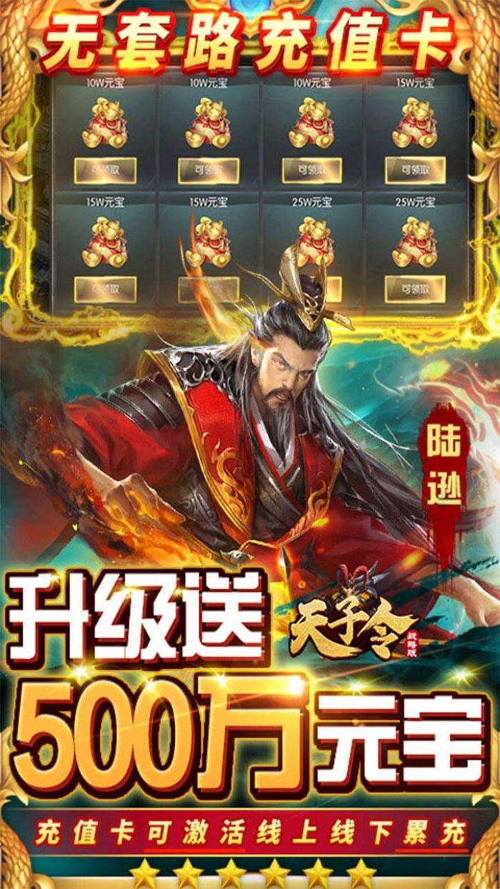 天子令（BT-无限打金版）