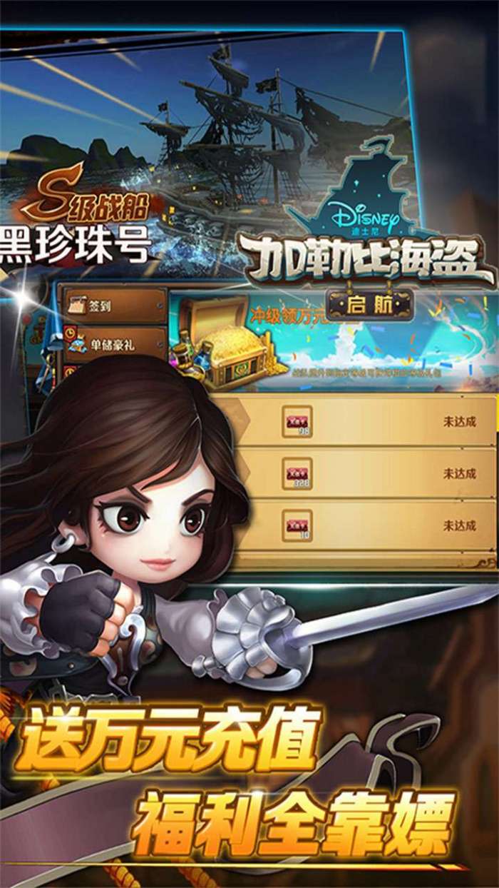 加勒比海盗：启航（GM送万充）