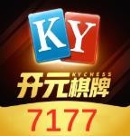 开元棋盘7177