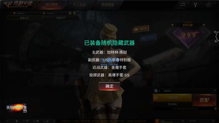 gz穿越火线2.47版本