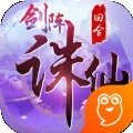 剑阵诛仙手游安卓正式版 v2021.12.26