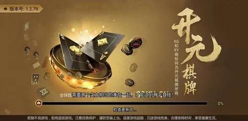 开元ky277棋牌老版本