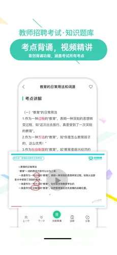 我爱教师网