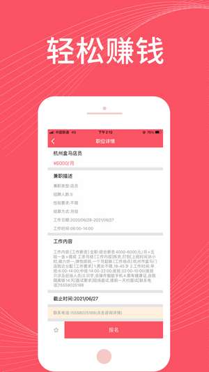 拇指兼职平台截图3