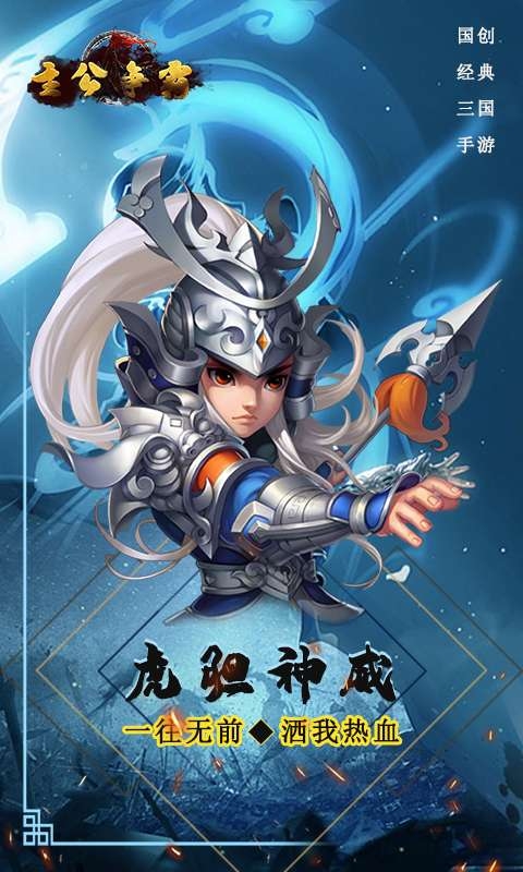 名将与征服(上线领十连)