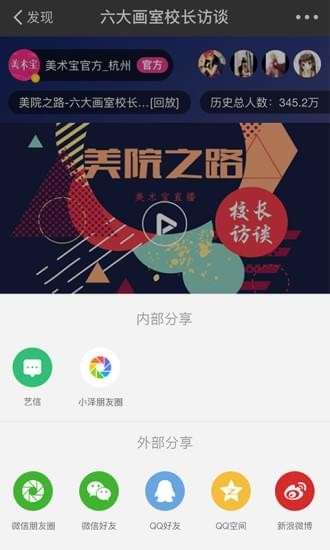 小泽教育云