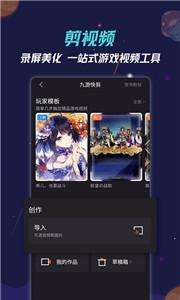 九游手游