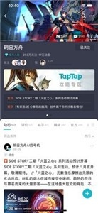 taptap游戏盒