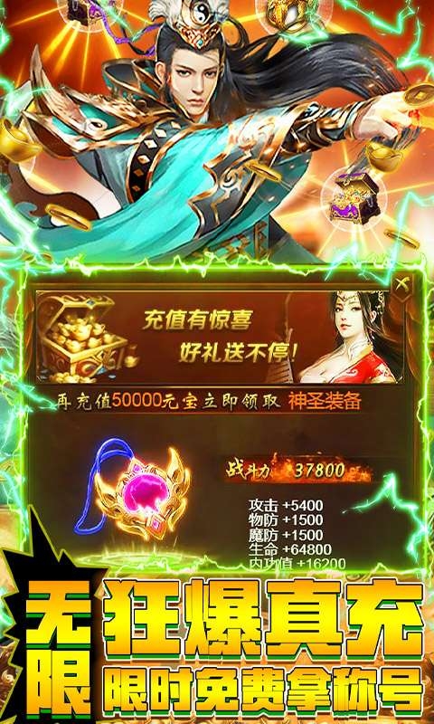 魔塔与英雄-登录送千充