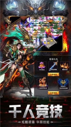 迷失无限刀高爆版传奇手游最新版 v1.1.0