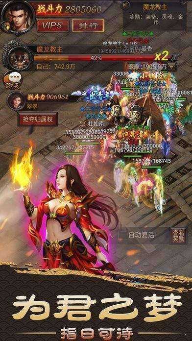 斩月传奇五福将传奇单机版截图2