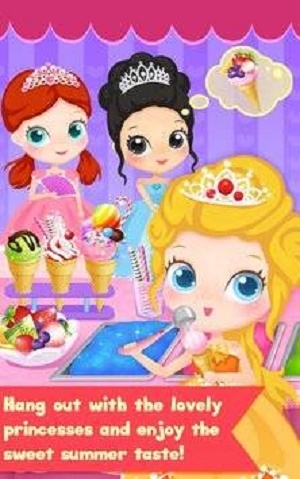 公主冰淇淋