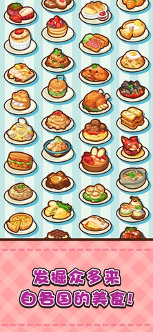 美食小厨神iOS版