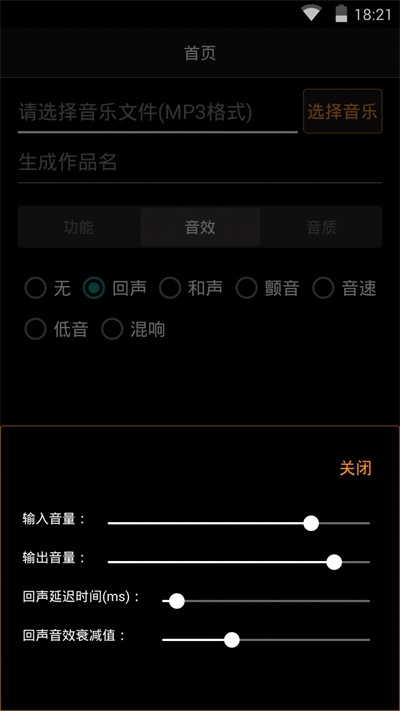 歌曲合成